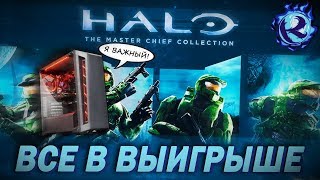 HALO: MASTER CHIEF COLLECTION выйдет на ПК! XBOX GAME PASS ЗАХВАТИТ РЫНОК?!