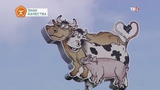 Фарш. Знак качества