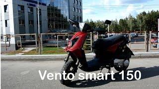 Испытываем легендарный BWS!!! но китайский VENTO SMART 150