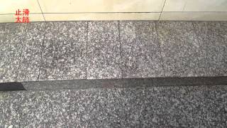 245 粉光水泥防滑止滑 雲南省彌樂市餐館入口粉光水泥包廂花崗岩地面