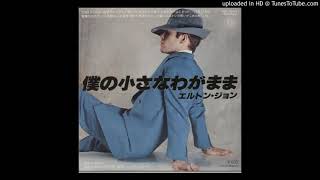 Elton John - Flintstone Boy (Centre Extraction)