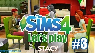 Let's play Sims 4 / Давай играть в Sims 4 (Симс 4) #3 / Любовь, Свадьба / Stacy