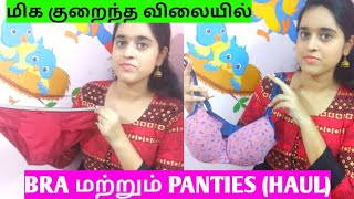 இவ்வளவு கம்மியான விலையில் BRA மற்றும் PANTIES வாங்க முடியுமா???|SHYAWAY LENGERIE&PANTY HAUL|