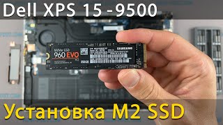 Как установить M2 SSD в ноутбук Dell XPS 9500