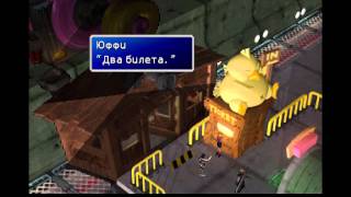 Final Fantasy VII Remake. (3) Свидание с Юффи