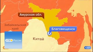 Утро России. Эфир от 26.06.18