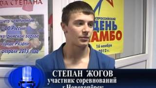Самбо в Новохоперске