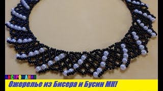 Ожерелье из Бисера и Бусин Мастер Класс! Колье из Бисера и Бусин / Necklace from Beads and Busin!