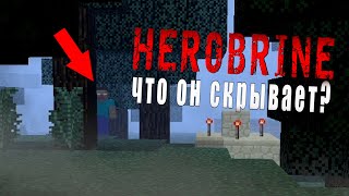 Herobrine - ПРИЗРАК всех МИФОВ ! ОН Null !? Кто ещё ? / Майнкрафт Тайны & Секреты
