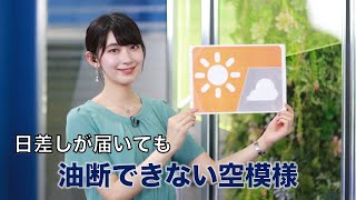 お天気キャスター解説 あす6月5日(金)の天気