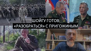 Шойгу готовит удар по ЧВК Вагнер
