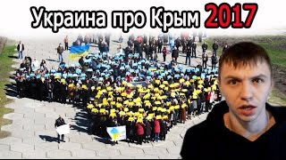Как Украина сегодня "последние новости видео" показывает Русский Крым 2017