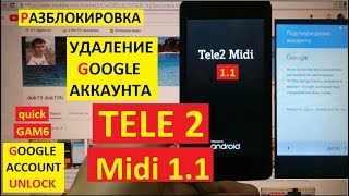Разблокировка аккаунта google Tele2 Midi 1 1 FRP Google account Tele 2 midi 1 1