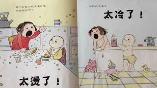 《YoYo Story 聽故事》貝拉的生氣天 | My Big Shouting Day | 英文單字 angry