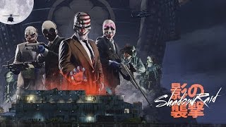 Payday 2 | Shadow Raid - (Solo Stealth) Difficulty - Hard