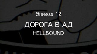 Metal Gear Solid V: Phantom Pain Эпизод 12 ДОРОГА В АД HELLBOUND