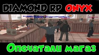 Diamond RP Onyx | #2 | Опечатываем магазин!