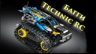 DIY Technik RC багги на гусеницах. Часть №1 сборка
