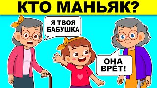 ТОП САМЫХ ХИТРЫХ ЗАГАДОК, КОТОРЫЕ НЕВОЗМОЖНО РЕШИТЬ! УЗНАЙ, НА СКОЛЬКО ПРОЦЕНТОВ РАБОТАЕТ ТВОЙ МОЗГ