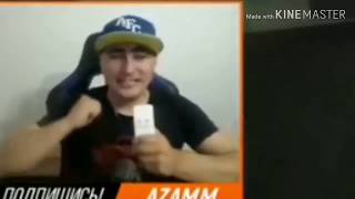 СМЕШНЫЕ МОМЕНТЫ СО СТРИМА//СМЕШНЫЕ МОМЕНТЫ АЗАМА//АЗАМ БОМБИТ ФРИ ФАЕР