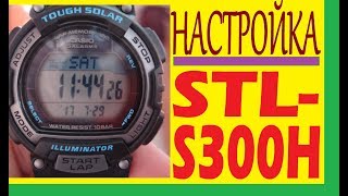 Настройка Casio STL-S300H инструкция по управлению