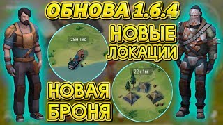 РАЗБИВШИЙСЯ КОРАБЛЬ! КОНТРАБАНДИСТЫ! ТЕСТ КРУТОЙ БРОНИ! ОБНОВА 1.6.4! - Last Day on Earth: Survival