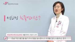 한림대학교의료원 1분 건강정보 - 석회성 힘줄염