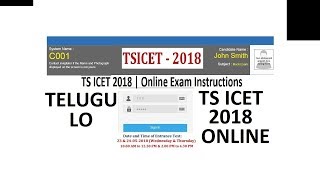 TS ICET 2019| ICET Online Exam  Instructions | TS ICET TELUGU