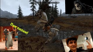 ⧫ TES V: Skyrim ⧫ Это ловушка. Мод на лошадей и ветреный пик.