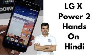 LG X Power 2 Hands on, Hindi, Expected India Price, Launch Date, Camera Review | Gadgets To Use