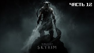 Прохождение Falskaar (Skyrim) — Часть 12: ФИНАЛ / Дракон Акринвинг