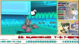 綠紙實況 Pokémon Ω‧Omega Ruby / α‧Alpha Sapphire 四人雙打 [ 神一般的揮指功 ]