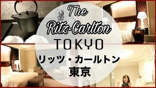 リッツカールトン東京?部屋紹介[ENG SUB]