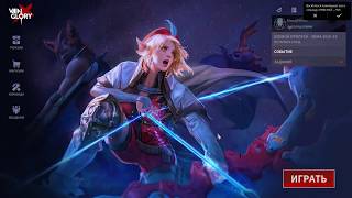 Vainglory Учимся катать окрываем новых героев)