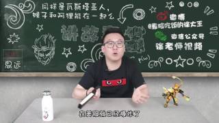 徐老师讲故事 第48期：LOL里的孙悟空竟然是假的