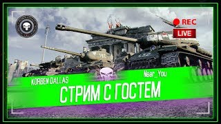 ВЗВОД С NEAR_YOU-ТАРНАДА ЭНАРДЖЫ