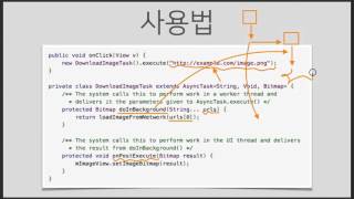 안드로이드 세뇌교실 7-B AsyncTask