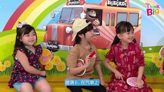 爆谷 ︱傾偈 ︱何遠東 ︱三分熱度︱THINK BIG︱KIDS