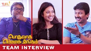 Podhuvaga EmManasu Thangam Exclusive Team Interview | Udhayanidhi | Nivetha Pethuraj | D Imman