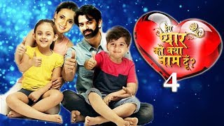 IPKKND 4 Official Promo Released || Iss Pyar Ko Kya Naam Doon 4 Trailer