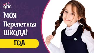 #Гоа - Знакомство с Перелетной школой