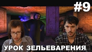 Гарри Поттер и Философский камень прохождение│УРОК ЗЕЛЬЕВАРЕНИЯ│#9