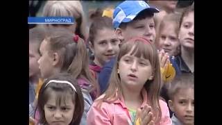 День защиты детей в Мирнограде: ярко, креативно и весело