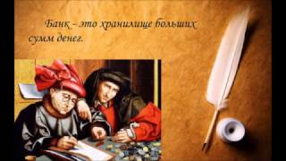 Параграф 14. Средневековая торговля. 6 класс