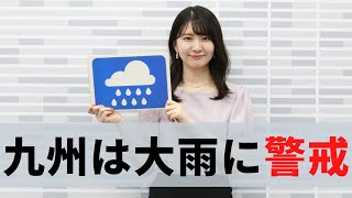 お天気キャスター解説 あす7月3日(金)の天気