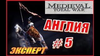 Medieval Total War. Англия #5 - Война с поляками