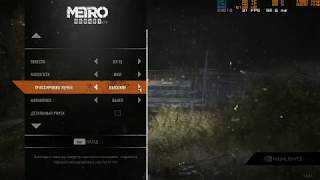 Metro Exodus - GTX 1660 Ti Ultra Preset (RTX off\on\ultra)