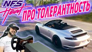 NEED FOR SPEED HEAT - ЭТО КОГДА МУЖИКИ ХОДЯТ В ЮБКАХ ? #19