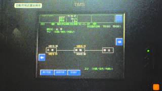 TIMS駅列車在線モニタなどを見る