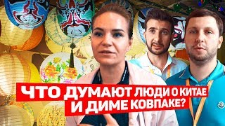 Отзывы про Китай и Диму Ковпака. Китайский чай - личный топ-3. Конкурс! Выиграй 50$.